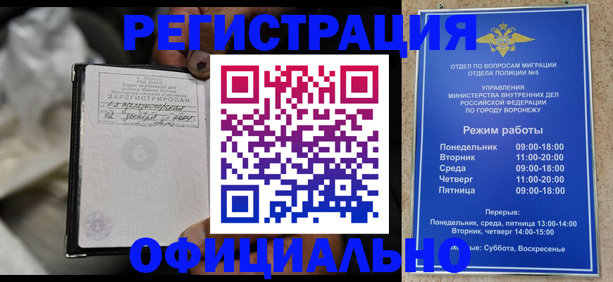 где прописаться в Карачаевске