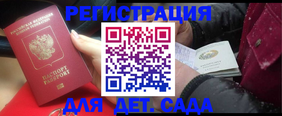 прописка в квартире в Карачаевске